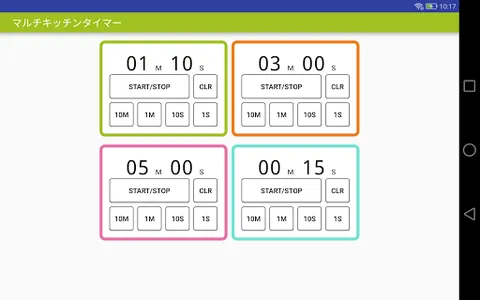 マルチキッチンタイマー screenshot 3