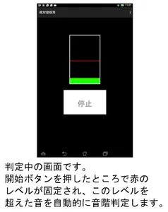 絶対音感耳 screenshot 1