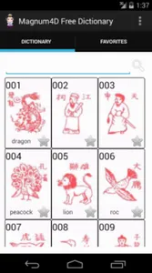 Guanyin 千字图 screenshot 0