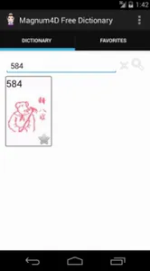 Guanyin 千字图 screenshot 3