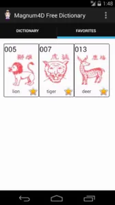Guanyin 千字图 screenshot 4