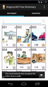 Magnum4D 大伯公千字图 screenshot 0