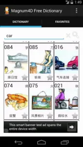 Magnum4D 大伯公千字图 screenshot 1