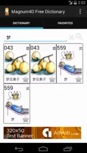 Magnum4D 大伯公千字图 screenshot 2