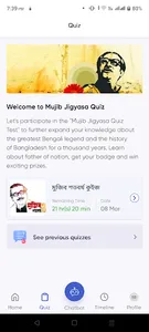 Mujib Jigyasa (মুজিব জিজ্ঞাসা) screenshot 4