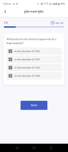 Mujib Jigyasa (মুজিব জিজ্ঞাসা) screenshot 5