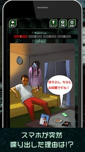 実録！ネットホラー恐怖体験談 screenshot 0