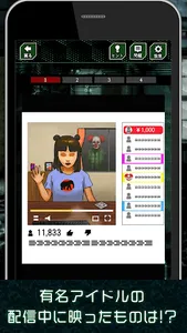 実録！ネットホラー恐怖体験談 screenshot 1