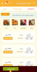 ابهام - لخدمات التوصيل screenshot 20