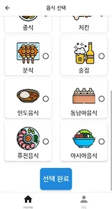 MUKBANK  - 먹뱅크 ( 위치기반 식당, 카페 추 screenshot 1
