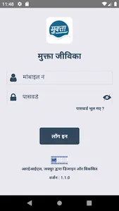 MUKTAA JEEVIKA screenshot 0
