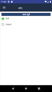 MUKTAA JEEVIKA screenshot 1