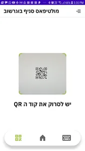 MultiPOS screenshot 1