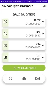 MultiPOS screenshot 6