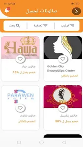 Yabeelna screenshot 1