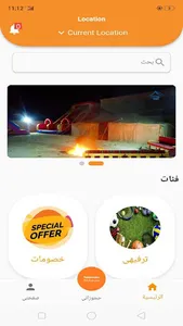 Yabeelna screenshot 2