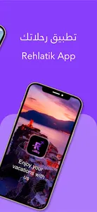 Rehlatik screenshot 0