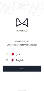 Munasabat - مناسبات screenshot 1