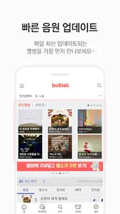 bell365 screenshot 3