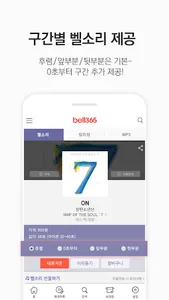 bell365 screenshot 5