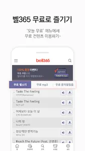 bell365 screenshot 7