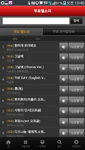 스마트폰 벨소리 (벨소리, 컬러링) screenshot 0