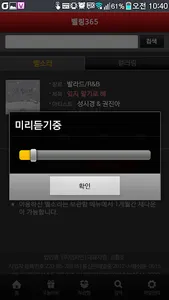 스마트폰 벨소리 (벨소리, 컬러링) screenshot 4