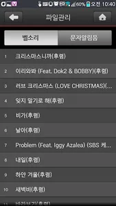 스마트폰 벨소리 (벨소리, 컬러링) screenshot 5