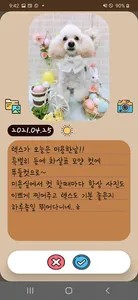 댕댕수첩 screenshot 1