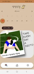댕댕수첩 screenshot 3