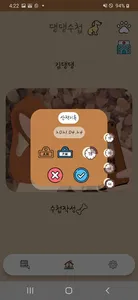 댕댕수첩 screenshot 4