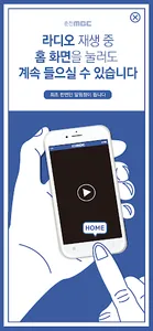 춘천MBC screenshot 0