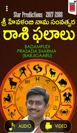 RAASI PHALALU 2017-2018 screenshot 0