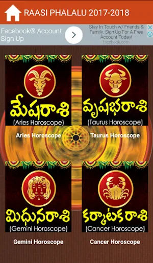 RAASI PHALALU 2017-2018 screenshot 1