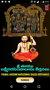 Tumu Lakshmi Narasimha Daasu K screenshot 0