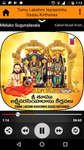 Tumu Lakshmi Narasimha Daasu K screenshot 2