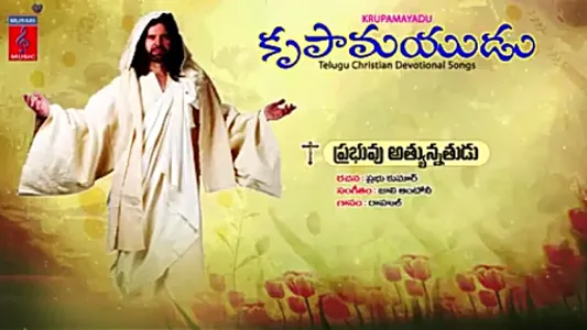 Christian Songs screenshot 7