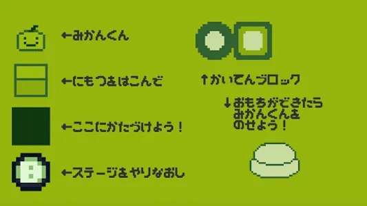 かがみもちをつくって！ screenshot 4