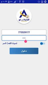 Moheet Mobile - المحيط موبايل screenshot 0