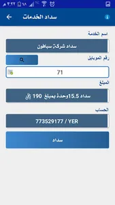 Moheet Mobile - المحيط موبايل screenshot 1