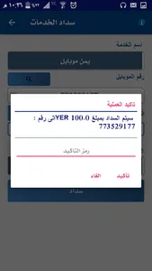 Moheet Mobile - المحيط موبايل screenshot 3