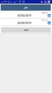 Moheet Mobile - المحيط موبايل screenshot 4