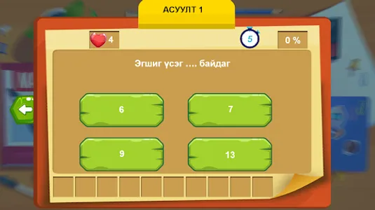 Аялгуу screenshot 3