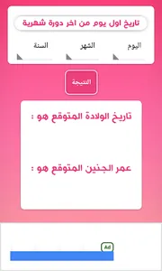 My Baby screenshot 2