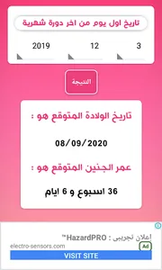 My Baby screenshot 3