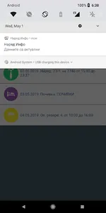 Наряд Инфо screenshot 2