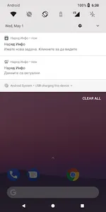 Наряд Инфо screenshot 3