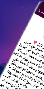 رواية عشقها المستحيل screenshot 0