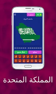 ‎ تخمين اسم البلد screenshot 0