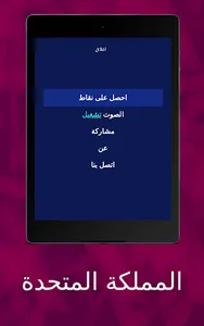 ‎ تخمين اسم البلد screenshot 11